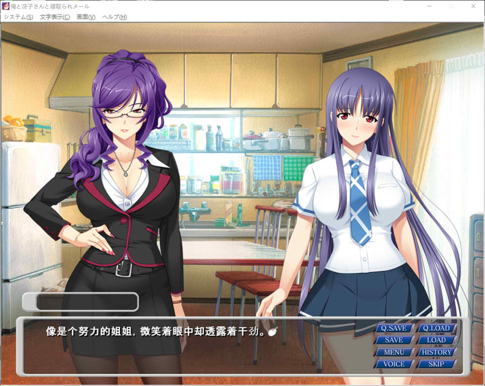 【ADV】我和冴子老师的那些事~AI汉化版+全CG回想[PC+500M]