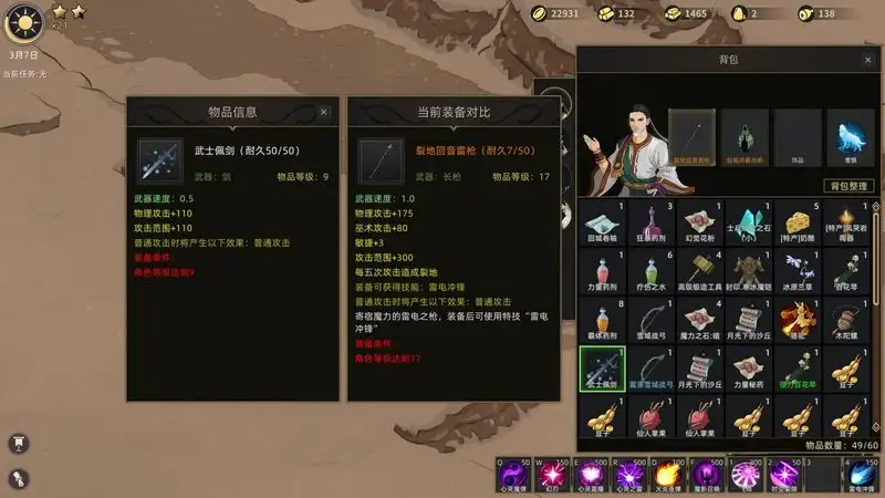 部落与弯刀/Sands of Salzaar-95次元