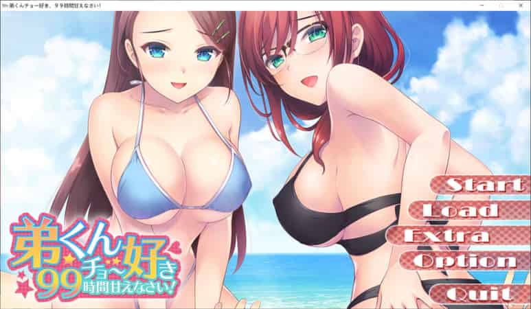 【ADV】弟弟喜欢撒娇的99小时~AI汉化版[PC+1.3G]-95次元