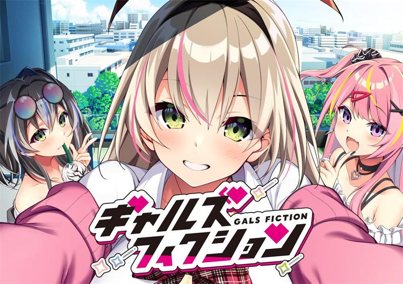 【ADV】辣妹小说 Gals Fiction AI汉化版+全回想[PC]