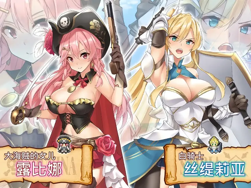 【RPG】海盗姬露碧娜与梦幻秘宝~官方中文+全回想[PC]-95次元