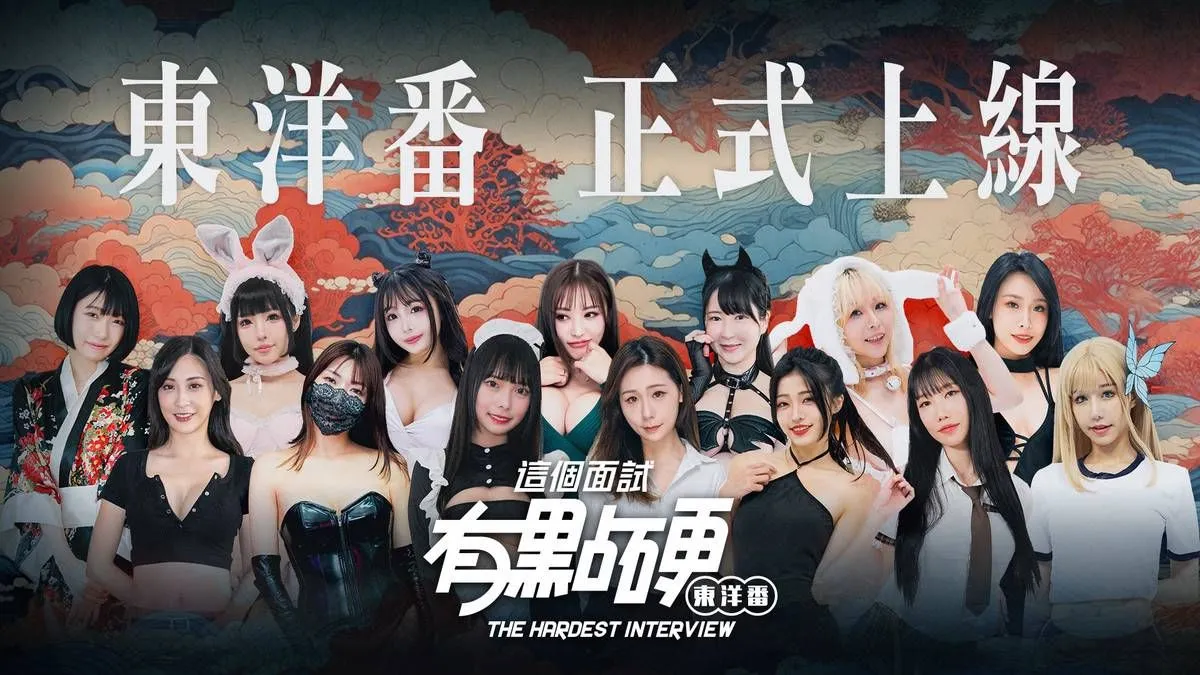 【IG】这个面试有点硬2-远征东洋篇 The Hardest Interview 2 官方中文[PC]-95次元