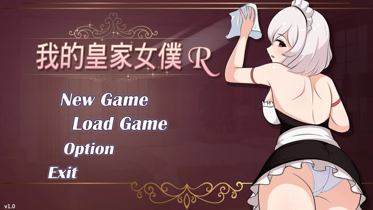 【SLG】我的皇家女仆 My Royal Maid R [Final] 官方中文[PC]-95次元