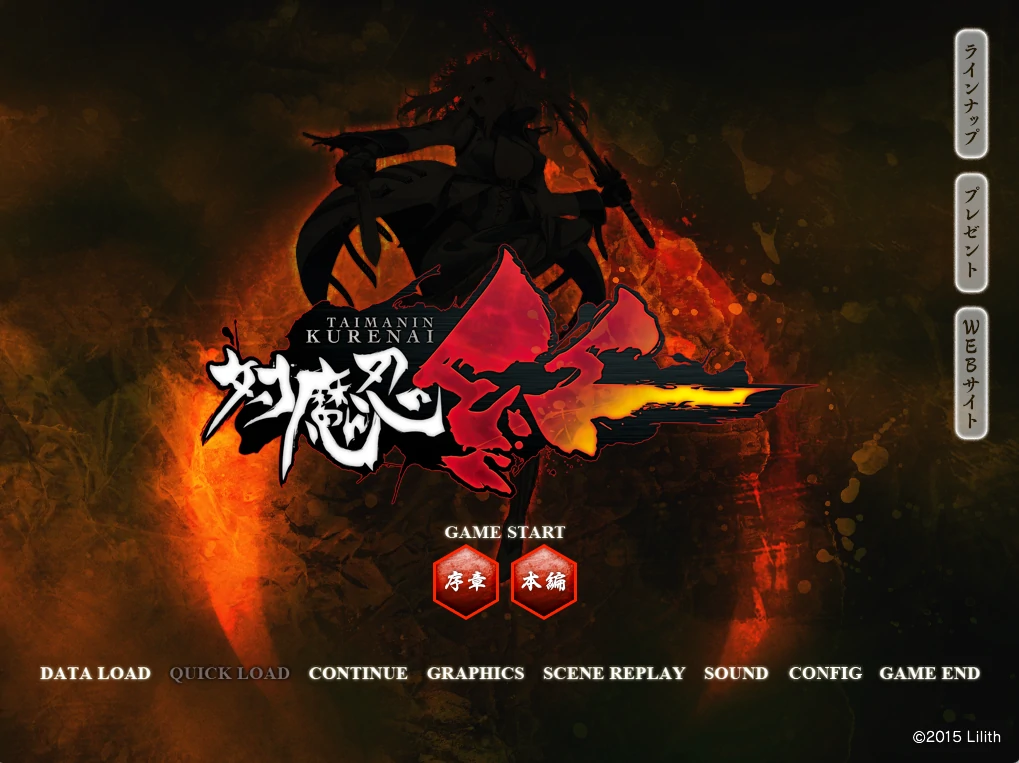 【ADV】对魔忍：红~汉化版+全CG存档[PC+1.1G]-95次元