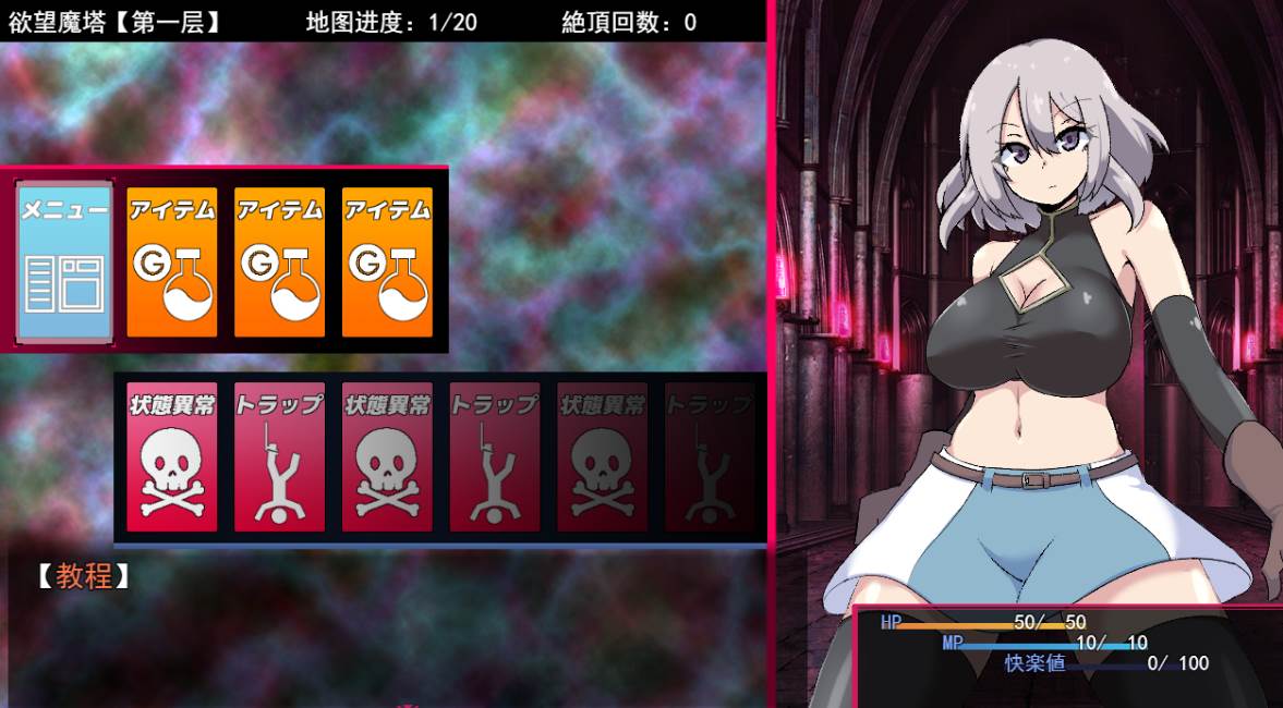 【RPG】银欲魔塔 V1.3.1~云翻汉化[PC+1.57G]