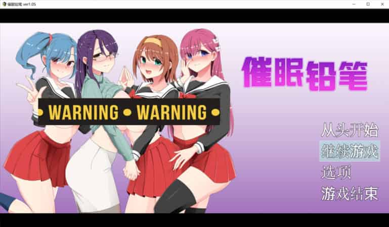 【RPG】催眠铅笔：催眠えんぴつ V1.05~官中AI汉化+全CG存档[PC+700M]-95次元