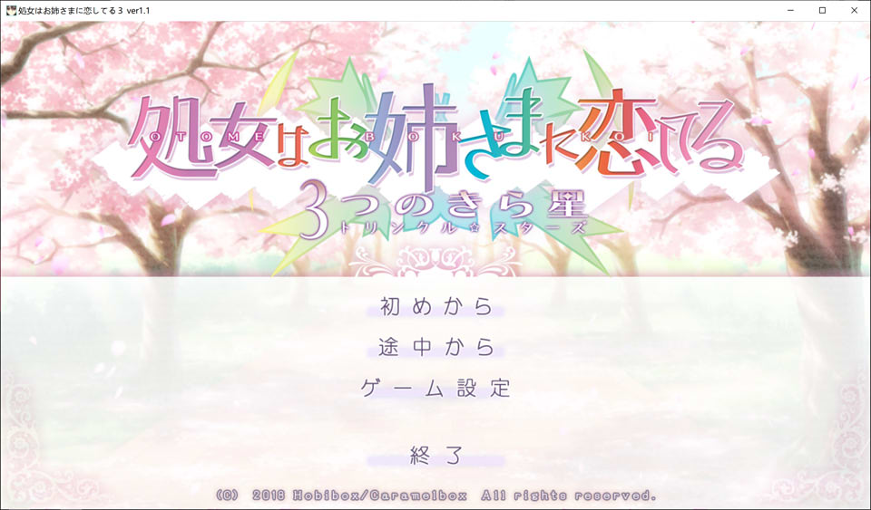 【ADV】少女爱上姐姐-三颗闪耀的星星~AI汉化版+全CG存档[PC+4.4G]-95次元