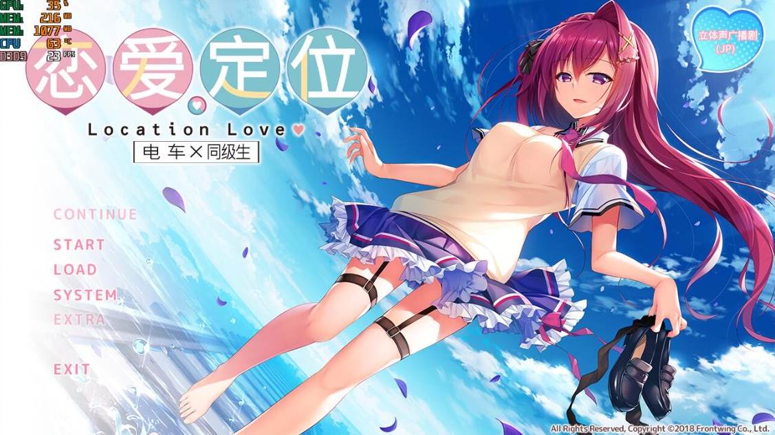 【AVG】恋爱定位三部曲汉化合集