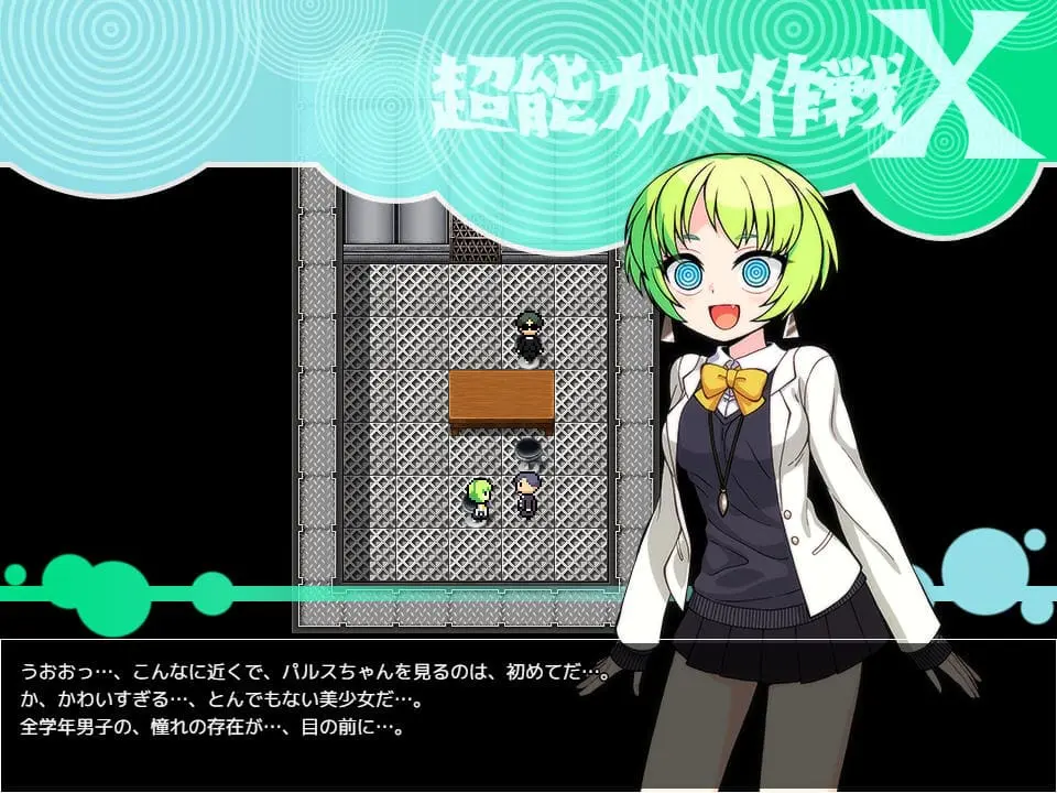 【RPG】超能力大作戦X AI汉化+全回想存档[PC]-95次元