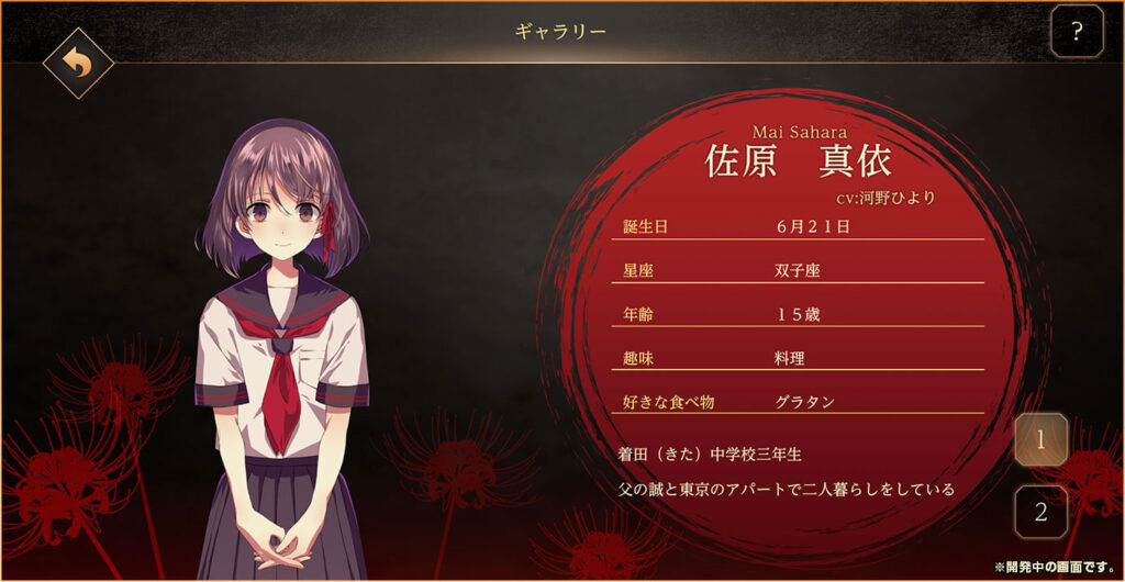 【AVG】四目神：再会~官方中文[PC+800M]-95次元