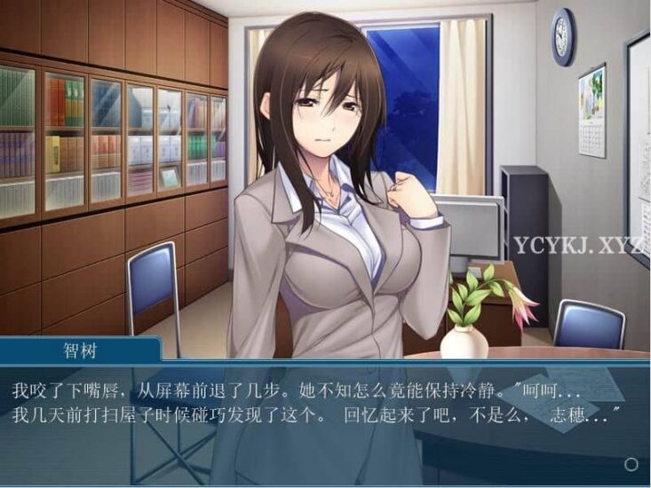 【ADV】上司的妻子是我的前任~精翻汉化完整版+CG[PC+500M]-95次元