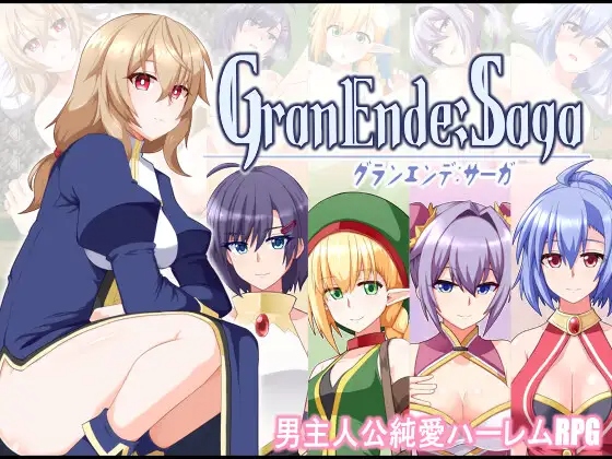 【RPG】格兰德传说 GranEnde: Saga [v1.1.0] AI汉化[PC]-95次元