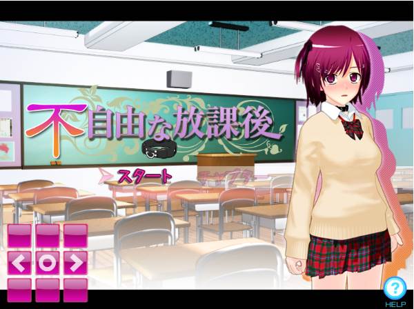 【SLG】不自由的放学后~官方日文原版[PC360M]-95次元