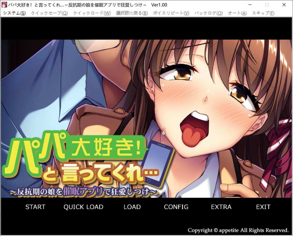 【ADV】叛逆期的女儿~AI汉化[[PC]500M]