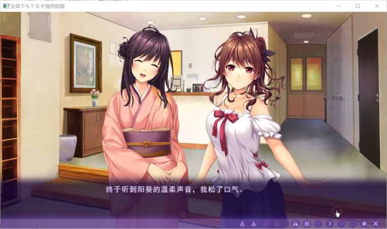 【ADV】以女体款待客人的旅馆~AI汉化版+全CG存档[PC+800M]