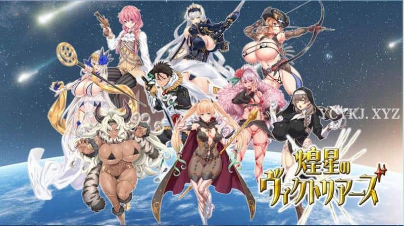 【RPG】闪耀的维多利亚~云翻汉化[PC+2.2G]