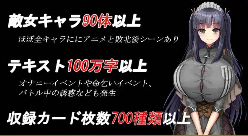 【SLG】魅魔决斗前編~官方原版+卡牌汉化补丁+存档[PC+安卓+6.4G]