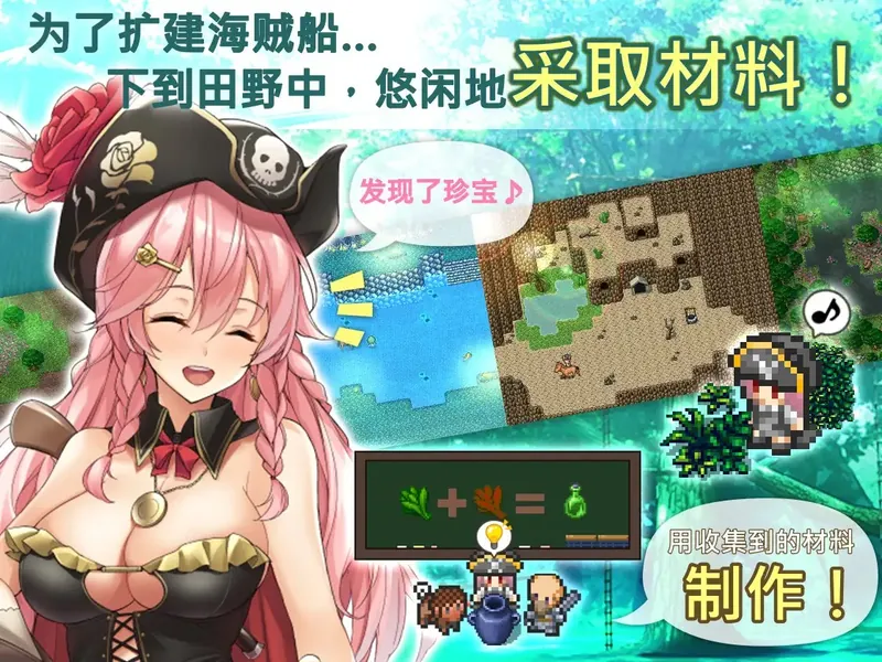 【RPG】海盗姬露碧娜与梦幻秘宝~官方中文+全回想[PC]
