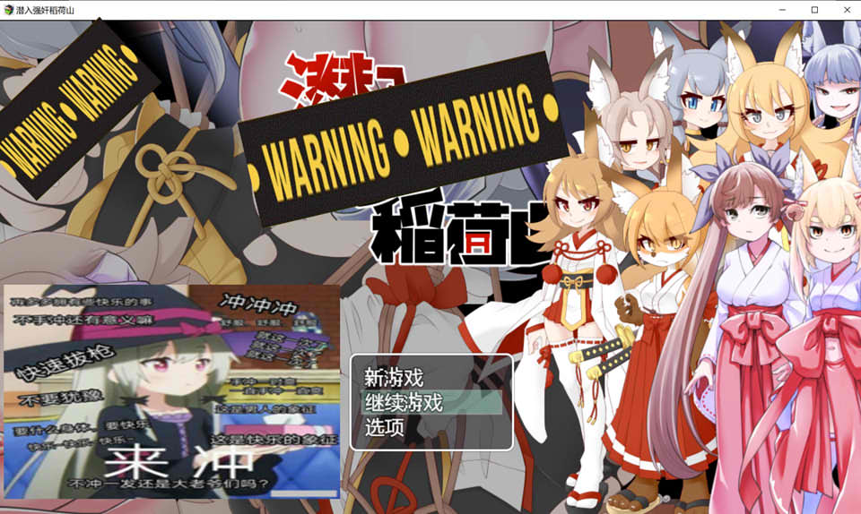 【RPG】潜入雷普稻荷山~AI汉化内嵌版+全回想存档[PC+650M]