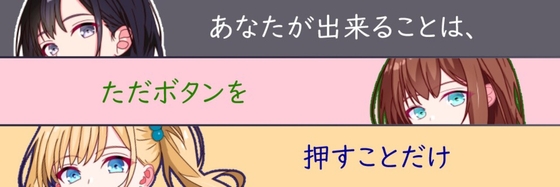 【RPG】您所能做的就是按下按钮 AI汉化[PC+1.2G]