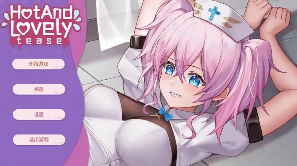 【SLG】火辣爱欲1：挑逗 Hot And Lovely Tease~官方中文[PC+1.2G]-95次元