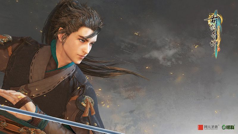 古剑奇谭三：梦付千秋星垂野-95次元