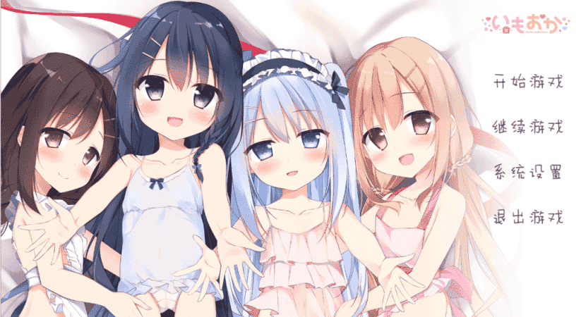 【ADV】对哥哥的心灵进行治愈~精翻汉化+全CG存档[PC+3.5G]-95次元