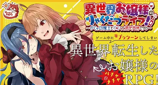 【RPG】异世界的少女生活~官方中文[PC+558M]