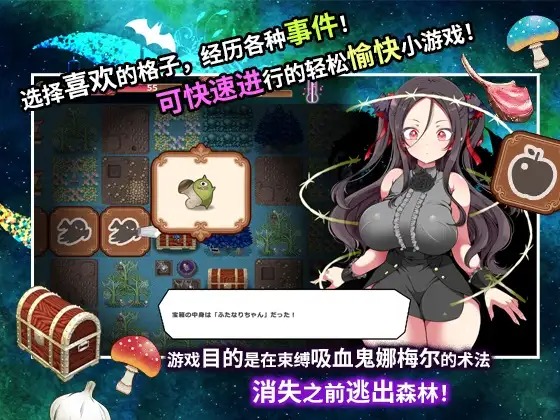 【RPG】狂妄萝莉吸血鬼与呻吟之森 官方中文[PC]