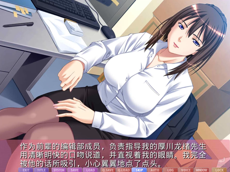 【ADV】官能小说作家麻由华 银淑未亡人 编辑 义姐~AI汉化+全CG存档[PC+2.7G]