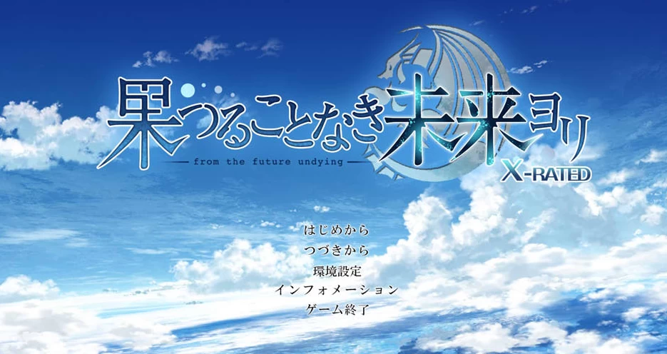 【ADV】无果实的未来之地~AI汉化版+全CG存档[PC+6.2G]