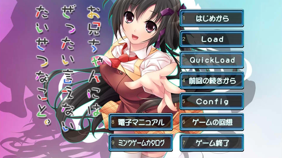 【ADV】我绝对不能告诉哥哥的重要事情~AI汉化+全CG存档[PC+1.6G]