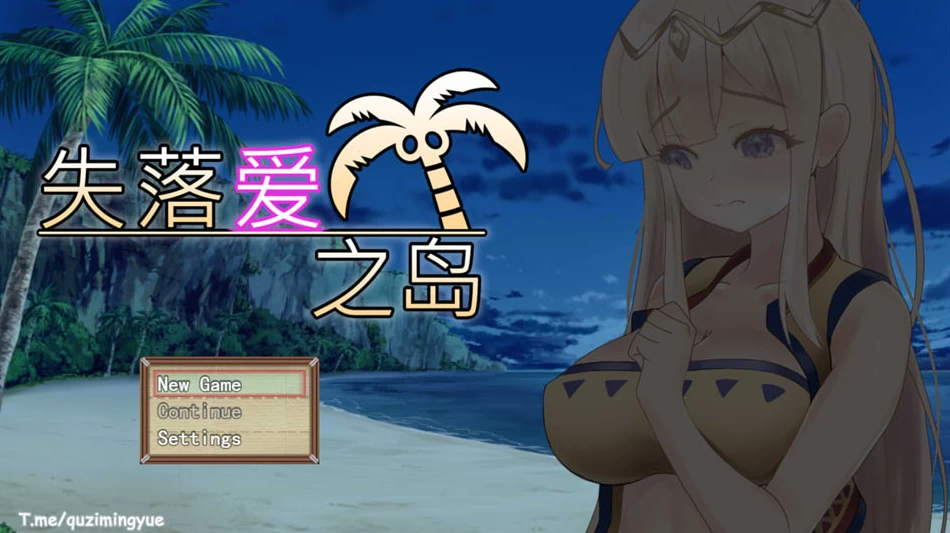 【RPG】失落爱之岛~STEAM官中无修[PC+800M]