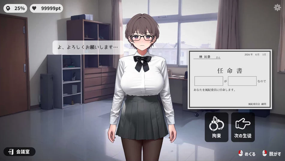 【SLG】校规女子：校則女子 Ver1.4~DL正式版[PC+200M]