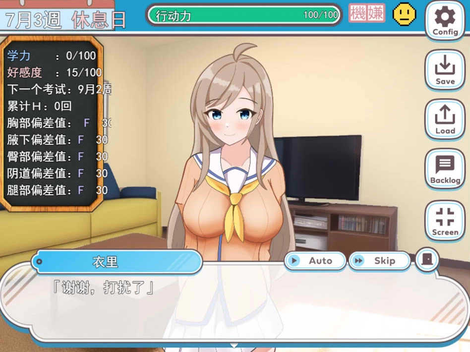 【SLG】受考杏活~渴望你的合格通知 Ver1.1~AI汉化挂载版+全回想[PC+1.4G]