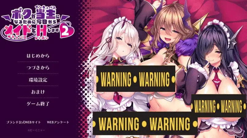 【ADV】继承了家主的我，与三名女仆的H生活从今天开始2~AI汉化+存档[PC+1.7G]