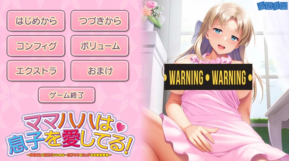 图片[1]-【ADV】妈妈爱着儿子!可以依赖妈妈哦… AI汉化版+全CG回想[PC+1.8G]-95次元