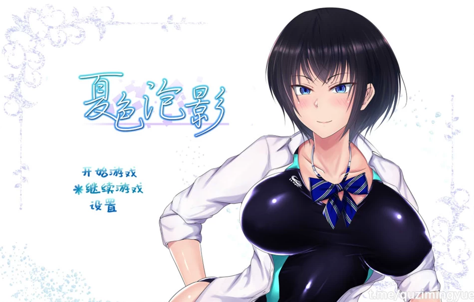 【RPG】夏色泡影：夏色のコワレモノ Ver1.04~汉化版[PC+安卓]