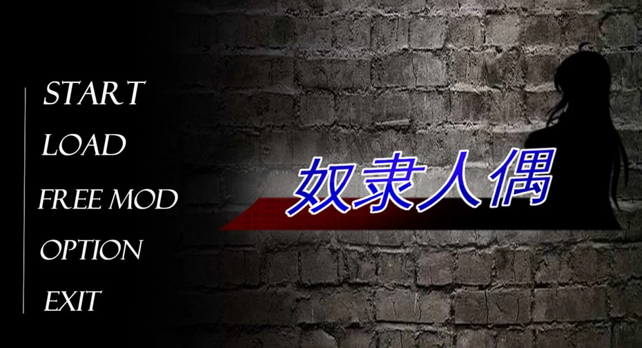 【SLG】地下市场的美女：Slave Doll Bui:10860874~官方中文[PC+500M]-95次元