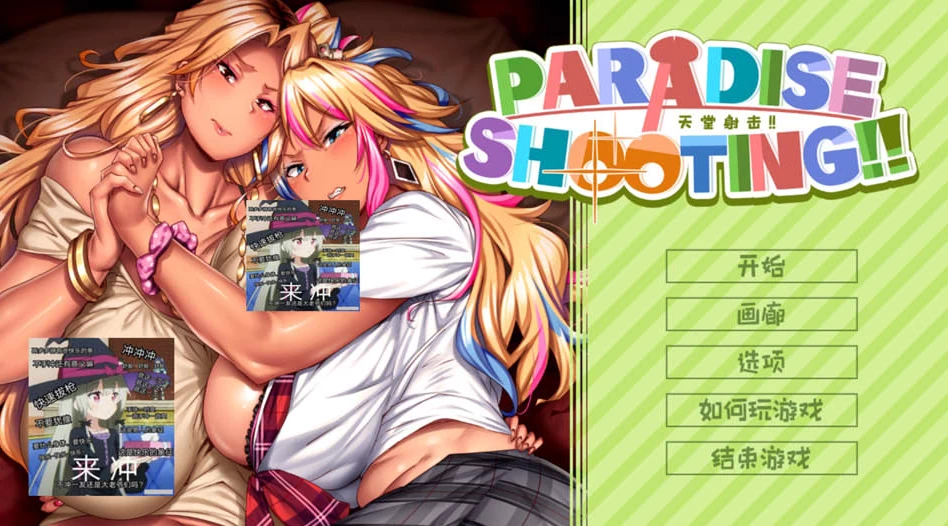 图片[1]-【RPG】PARADISE SHOOTING~STEAM官方中文[PC+400M]-95次元