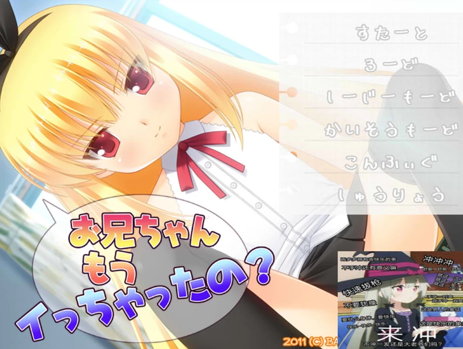 图片[1]-【ADV】哥哥我忍不住了~AI汉化版+全CG存档[PC+300M]-95次元