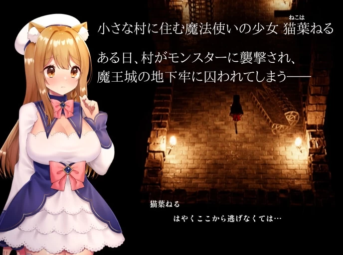 图片[1]-【ACT】兽耳少女哥布林地下城逃生：CAULDRON FLAMES V1.0~DL官方原版[PC+1.6G]-95次元