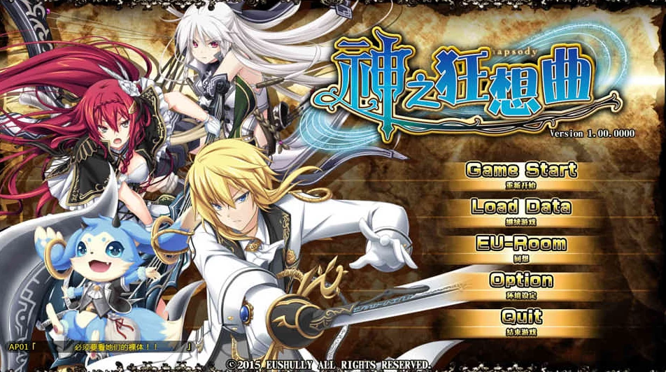 【SLG】神之狂想曲：神のラプソディ~精翻汉化+全CG存档+全CG包[PC+8G]-95次元