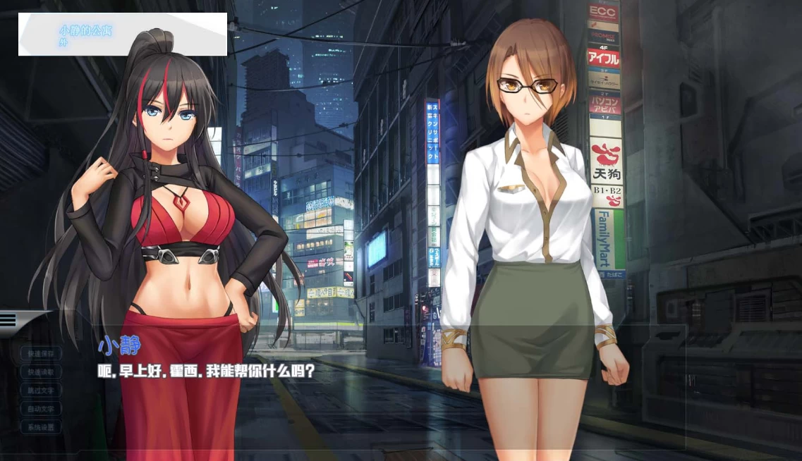 【ADV】凤舞东京：Echo Tokyo: Phoenix~汉化中文[PC+500M]-95次元