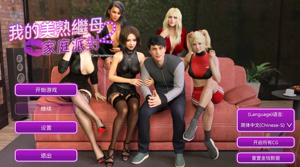 图片[1]-【SLG】我的美熟继母2：家庭派对~官方中文+自带全CG[PC+1.5G]-95次元