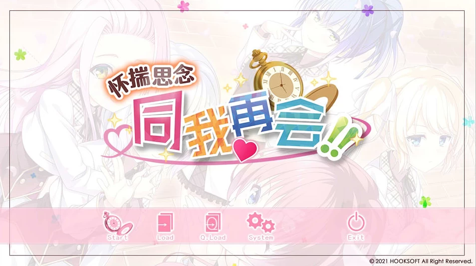 【ADV】怀揣思念,同我再会~全线精翻汉化+CG存档[PC+4.2G]-95次元