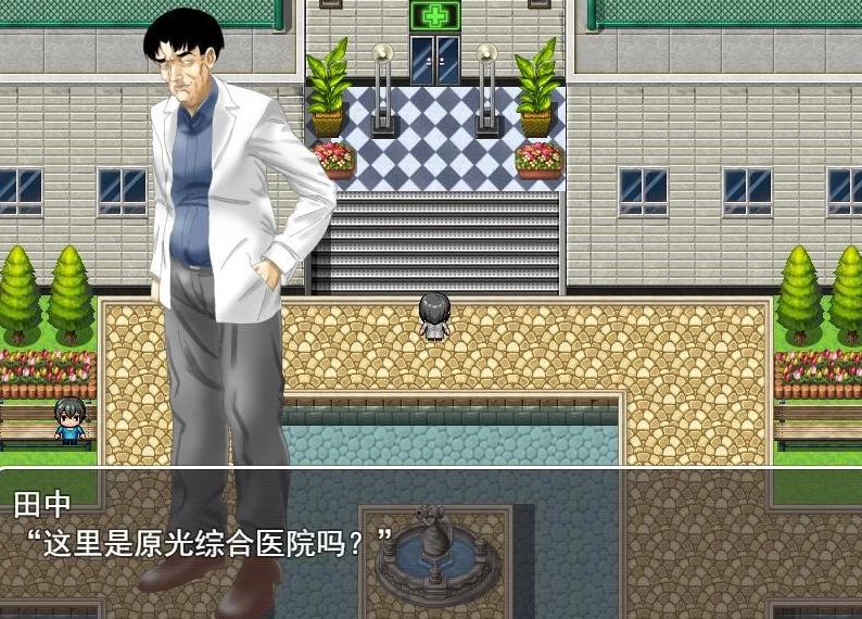 【RPG】破产医院~云翻汉化[PC+1G]-95次元