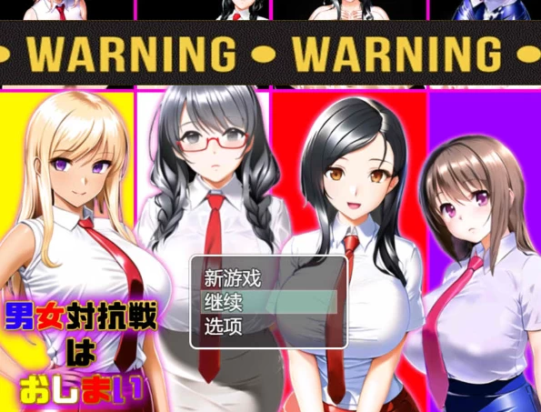 图片[1]-【RPG】男女対抗戦はおしまい Ver1.2~AI汉化挂载版+全回想存档[PC+1G]-95次元