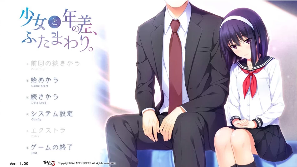 图片[1]-【ADV】少女和年龄差两圈~AI汉化+全CG存档[PC+1.2G]-95次元