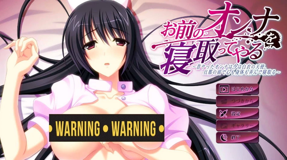 图片[1]-【ADV】我会夺走你的女人~从前的女人如今是白衣天使~AI汉化+存档[PC+1.2G]-95次元